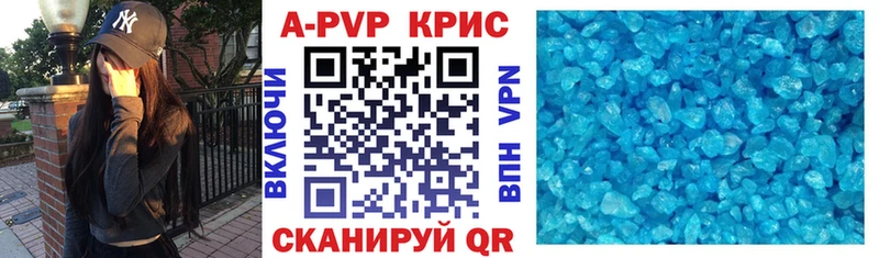 APVP кристаллы  Нерюнгри 
