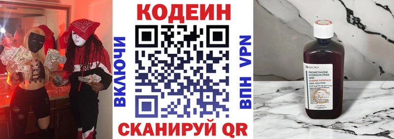 Кодеин напиток Lean (лин)  omg вход  Нерюнгри 