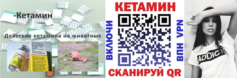 дарнет шоп  Нерюнгри  КЕТАМИН ketamine 