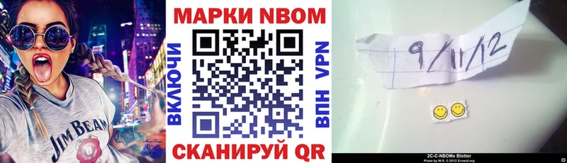 Марки NBOMe 1,8мг Нерюнгри