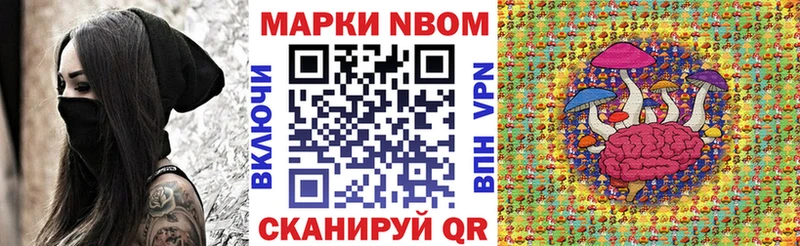 Марки NBOMe 1,5мг  Нерюнгри 